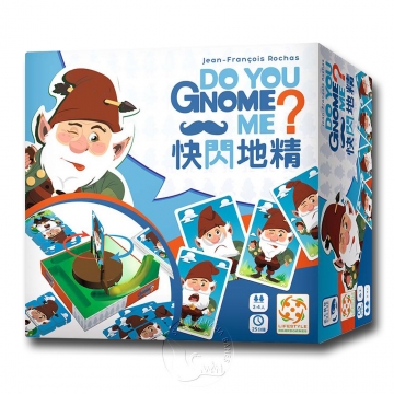 【新天鵝堡桌遊】快閃地精 Do You Gnome Me－中文版