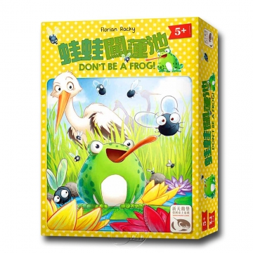 【新天鵝堡桌遊】蛙蛙闖蓮池 Don’t be a Frog－中文版