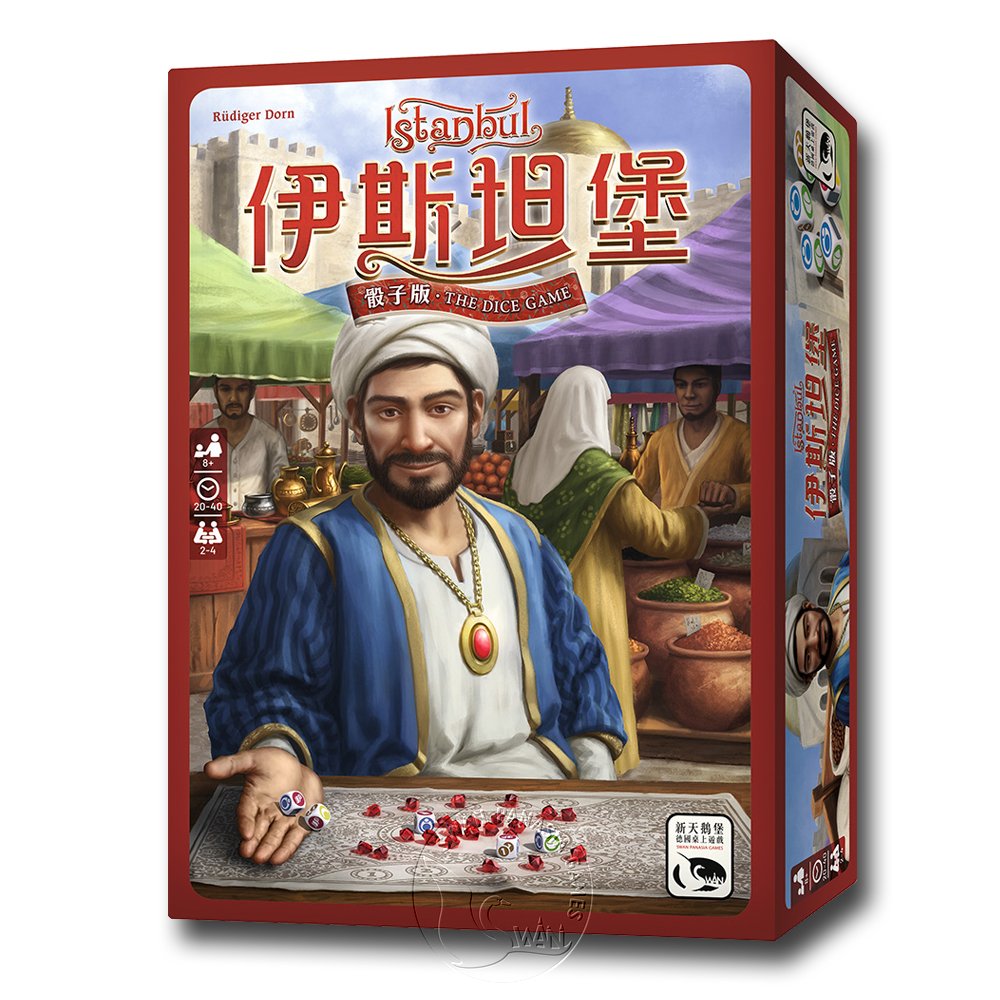 【新天鵝堡桌遊】伊斯坦堡骰子版 Istanbul Dice Game-中文版