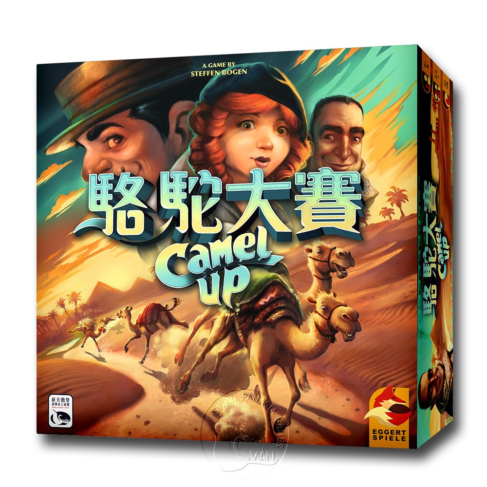 【新天鵝堡桌遊】駱駝大賽2020年版 Camel Up 2020－中文版