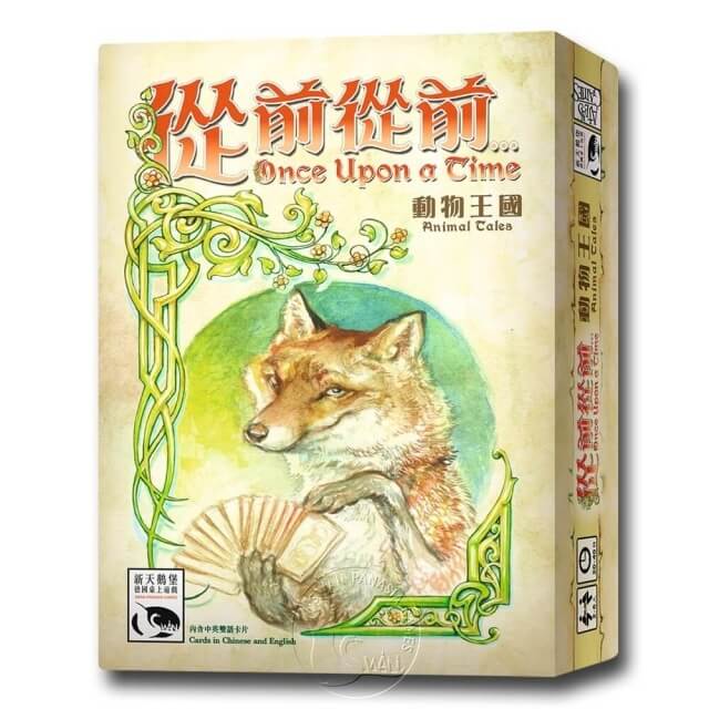 【新天鵝堡桌遊】從前從前...動物王國擴充 Once Upon A Time:Animal Tales－中文版