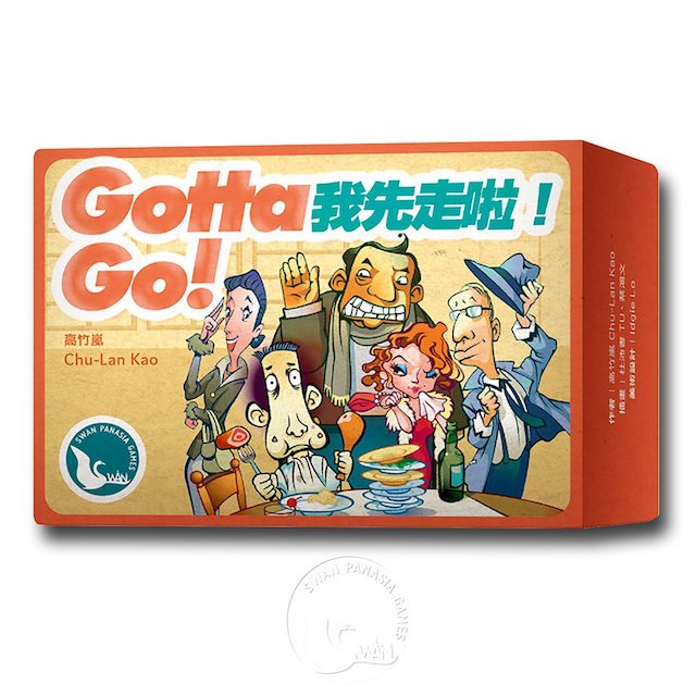 【新天鵝堡桌遊】我先走啦！2020年版 Gotta Go! 2020－中文版