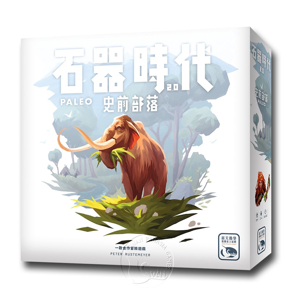 【新天鵝堡桌遊】石器時代2.0史前部落 Stone Age 2.0 Paleo－中文版