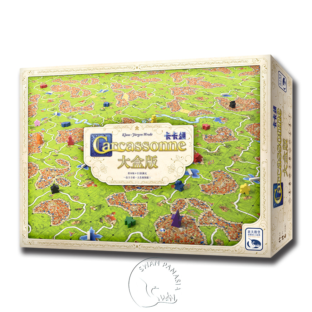 【新天鵝堡桌遊】卡卡頌3.0大盒版 CARCASSONNE 3.0 BIG BOX-中文版