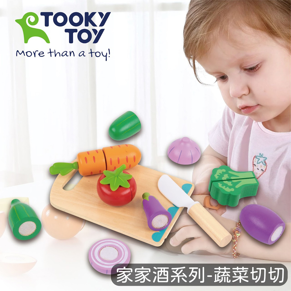 《 TOOKY TOY 》家家酒系列 - 蔬菜切切