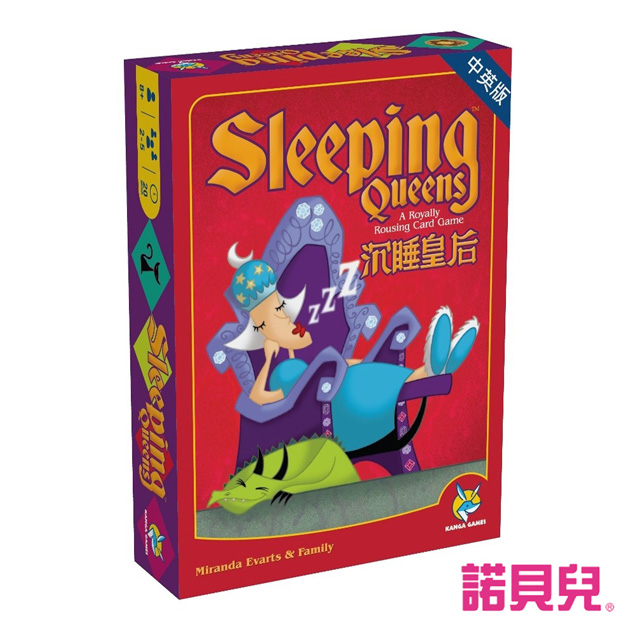 【諾貝兒益智玩具 歐美桌遊】沉睡皇后周年版（中英版遊戲）Sleeping Queens Anniversary Edition