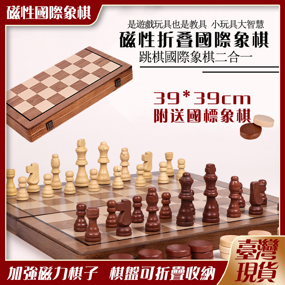 國際象棋 實木高檔套裝 大號木質摺疊棋盤 女王的棋局 木製國際象棋子