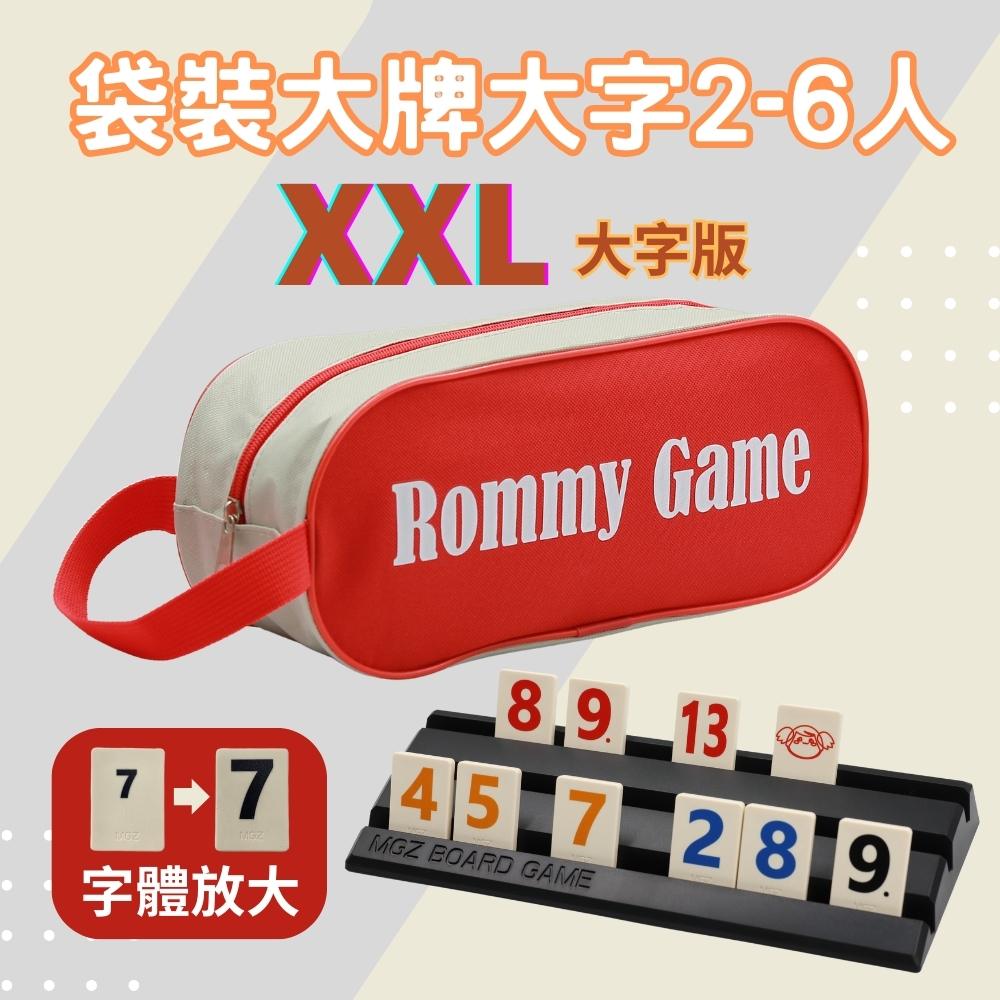 Rommy 數字遊戲 以色列麻將 袋裝大牌大字2-6人(數字遊戲 益智桌遊 以色列麻將)