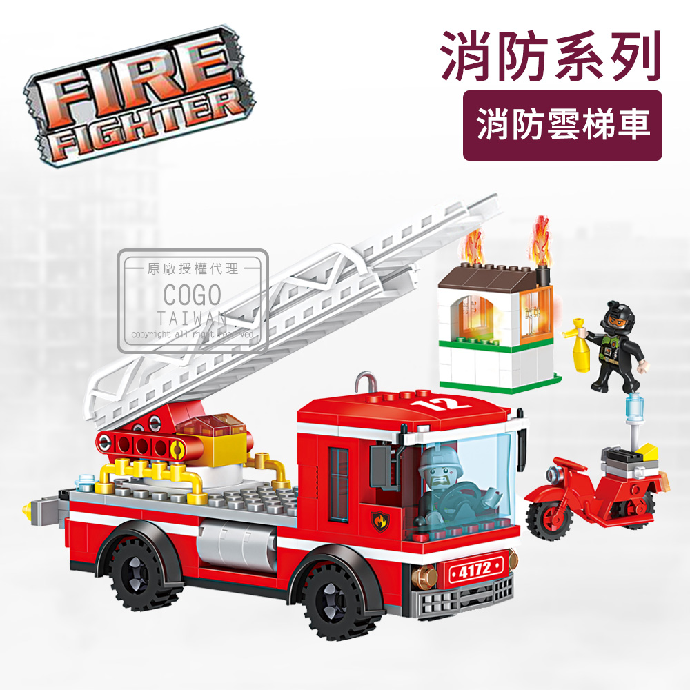 COGO積木 消防系列 消防雲梯車-4172
