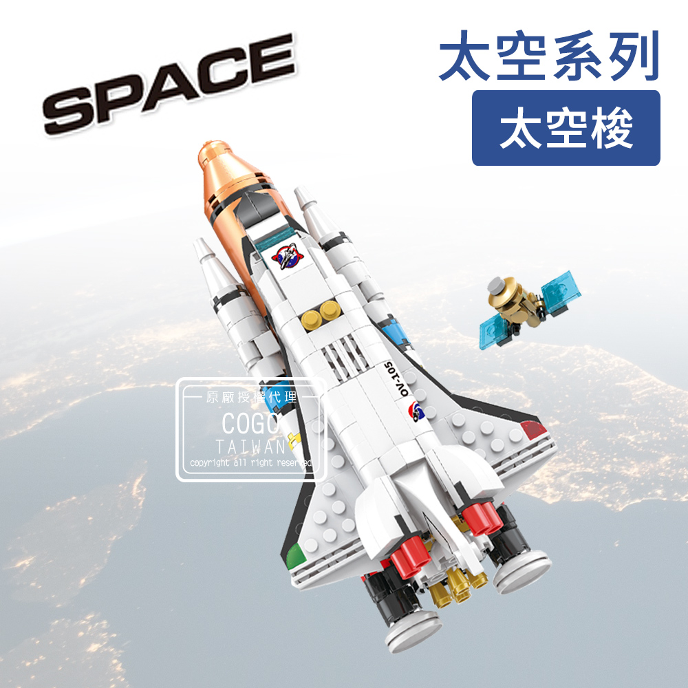 COGO積木 太空系列 火箭發射與太空人-4421