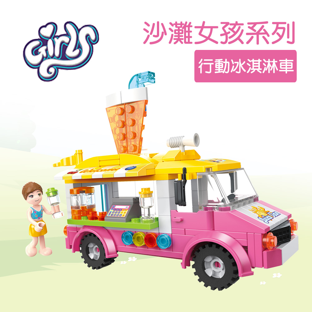 COGO積木 沙灘女孩系列 行動冰淇淋車-4554