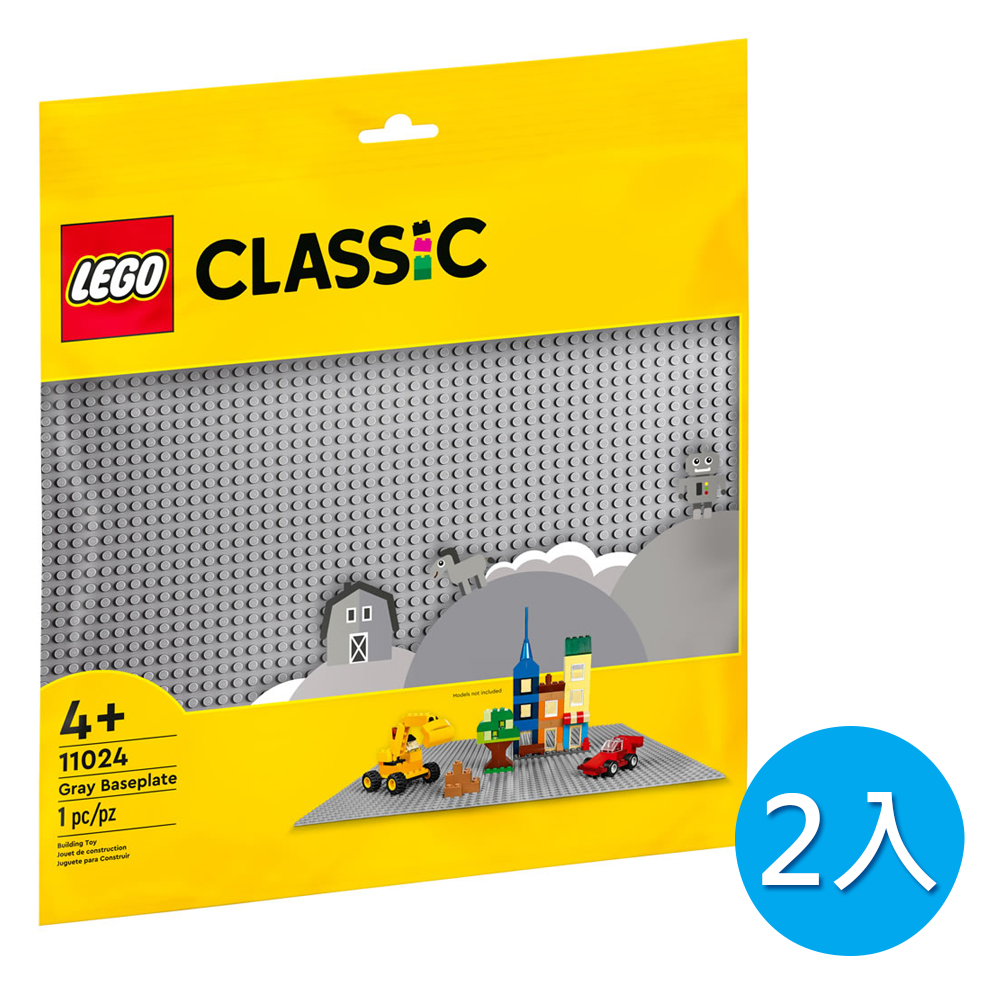 樂高積木 LEGO《 LT11024 》202204 Classic 經典基本顆粒系列 - 灰色底板(2入)