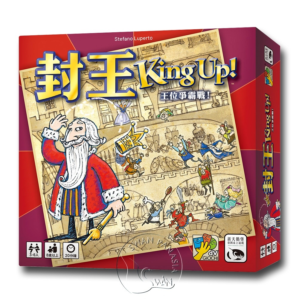 【新天鵝堡桌遊】封王 KING UP