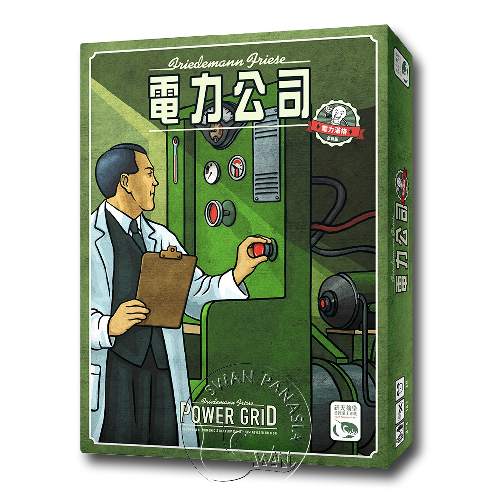 【新天鵝堡桌遊】電力公司2020版 Power Grid Recharged－中文版