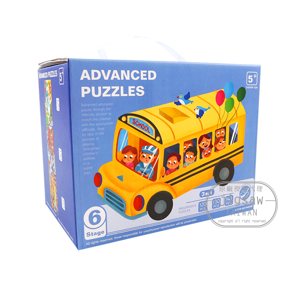 Jigsaw 兒童早教啟蒙益智進階式拼圖玩具-交通工具款
