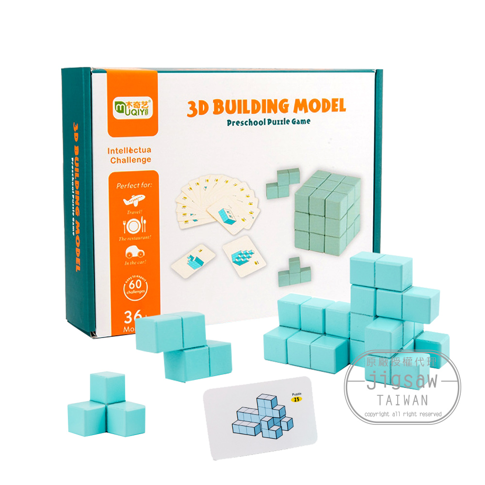 Jigsaw 兒童益智3D索瑪百變積木立方體玩具