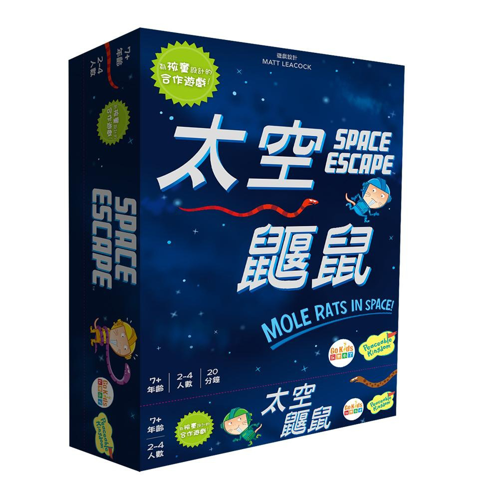 《 GoKids 玩樂小子 》太空鼴鼠 桌上遊戲(中文版)