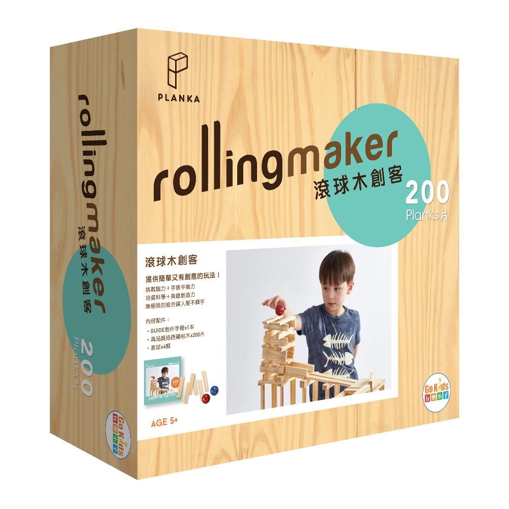 滾球木創客 200片 (中文版) Planka Rolling Maker 200p