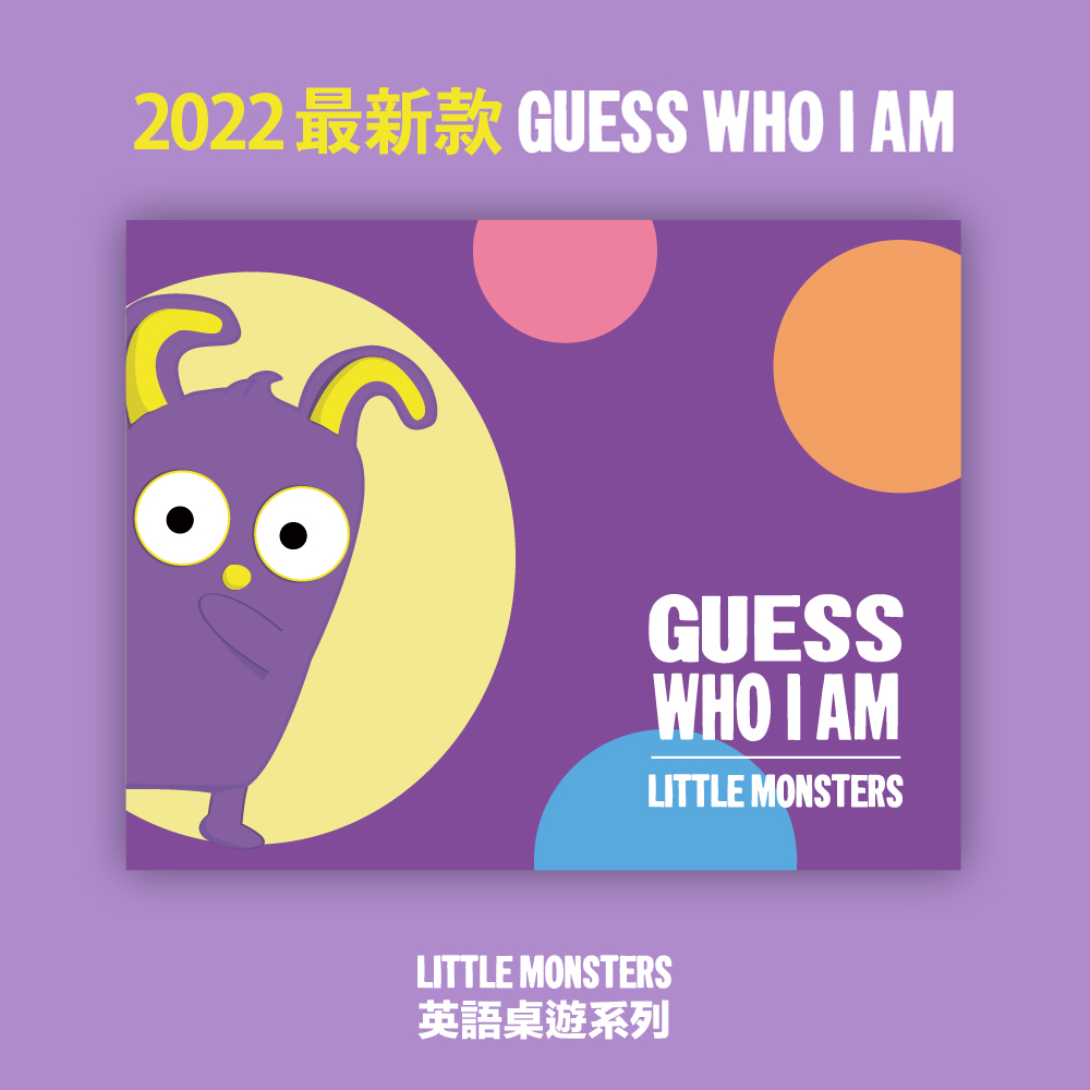 Little Monsters英語教學桌遊 - Guess Who I Am【贈專屬卡套】