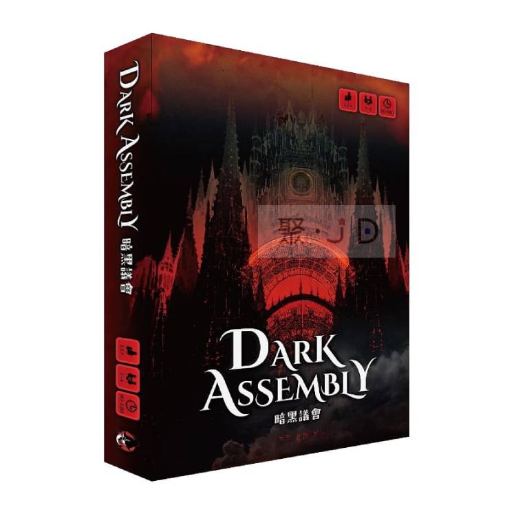 【樂桌遊】玩家遊戲 - 268930 暗黑議會 Dark Assembly