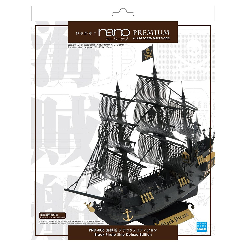 《 Paper nano 》PND-006 黑色海盜船 豪華