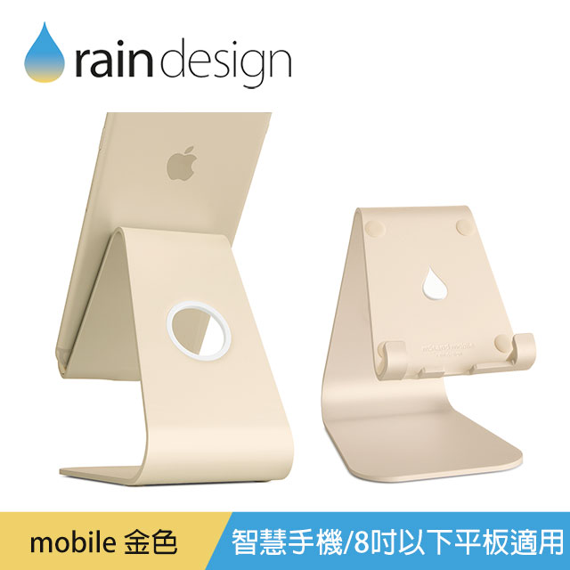 Rain Design mStand mobile 行動裝置用鋁質平板散熱架-金