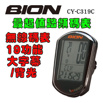 BION無線19功能碼表、CY-C319C