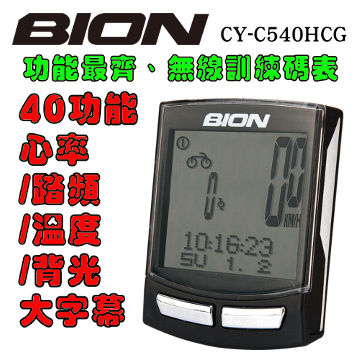 BION無線40功能碼表、CY-C540HCG