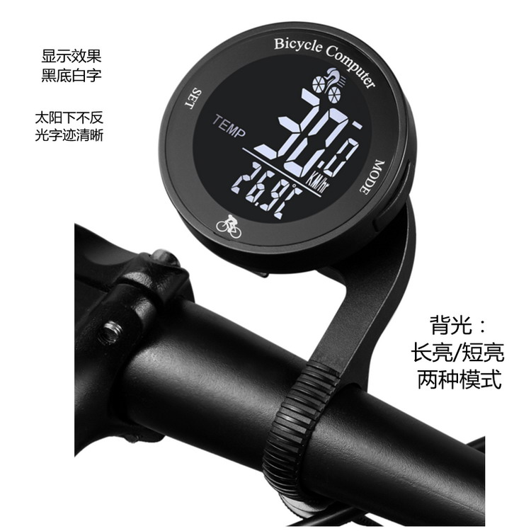 創意自行車防水夜光溫度無線圓形碼表