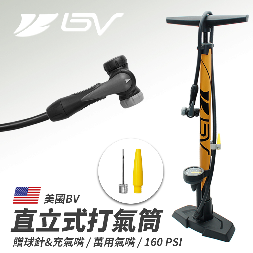 【BV單車】直立式高壓打氣筒 腳踏車 自行車打氣筒(附氣壓表.球針.充氣嘴)-芥末黃
