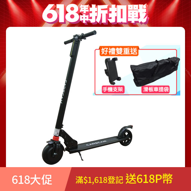 CARSCAM LED大燈鋁合金6.5吋智慧折疊電動滑板車(贈手機支架+滑板車提袋)