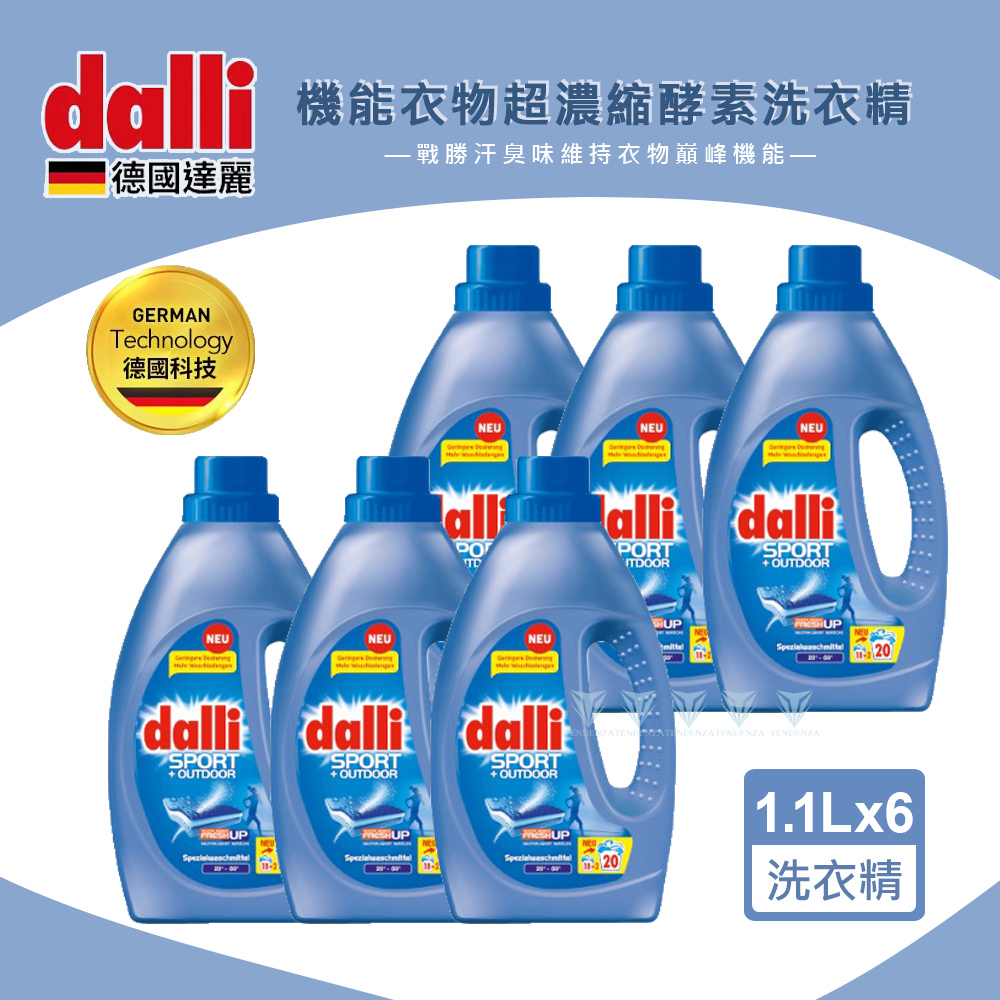 【德國達麗Dalli 】機能衣物超濃縮酵素洗衣精 (1.1L*6)
