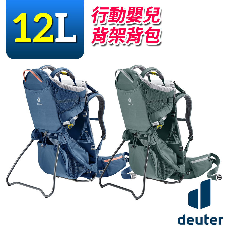 《Deuter》3620121 KID COMFORT ACTIVE嬰兒背架背包 12L