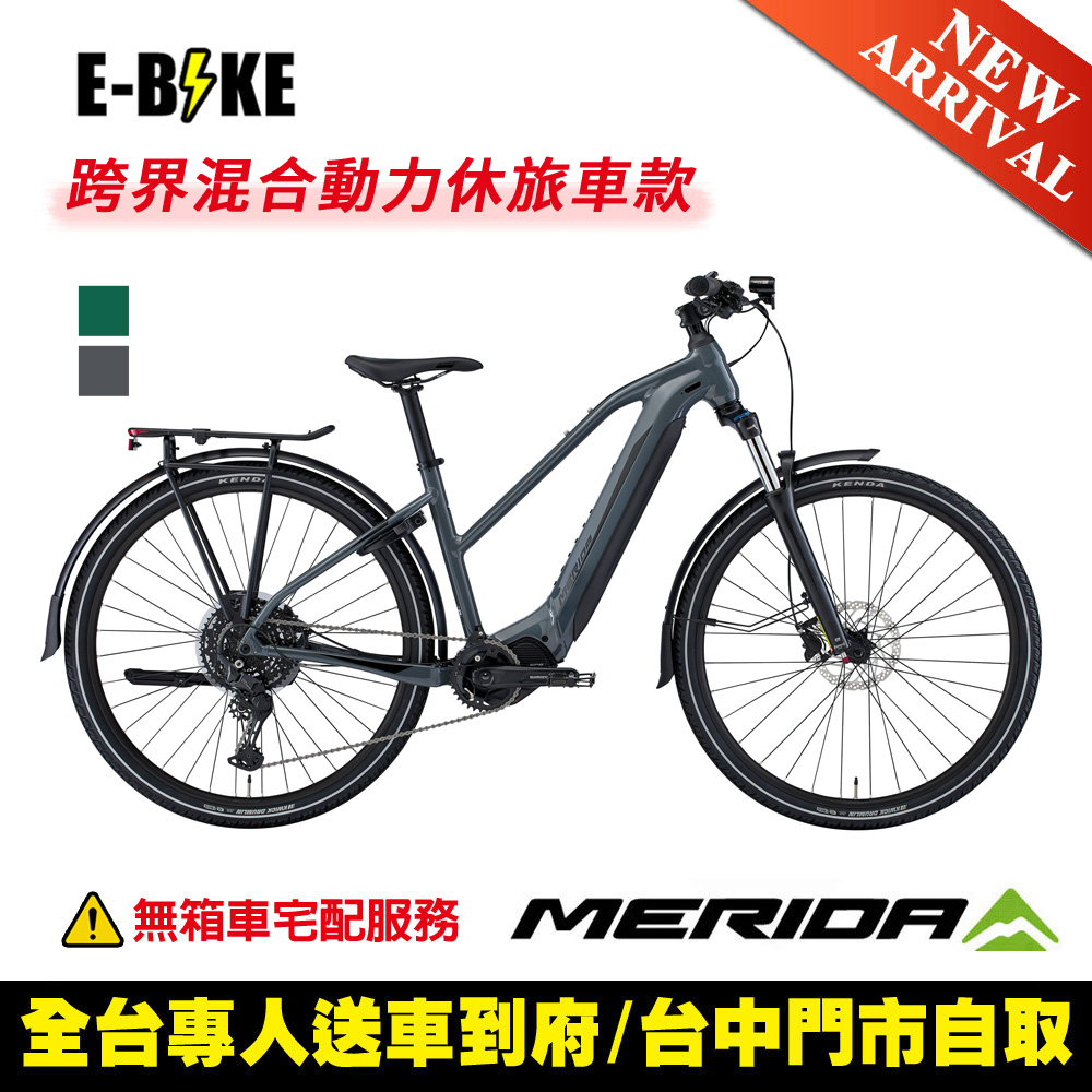 《MERIDA》eBIG.TOUR 475EQ-TW 美利達 運動休閒電動輔助自行車