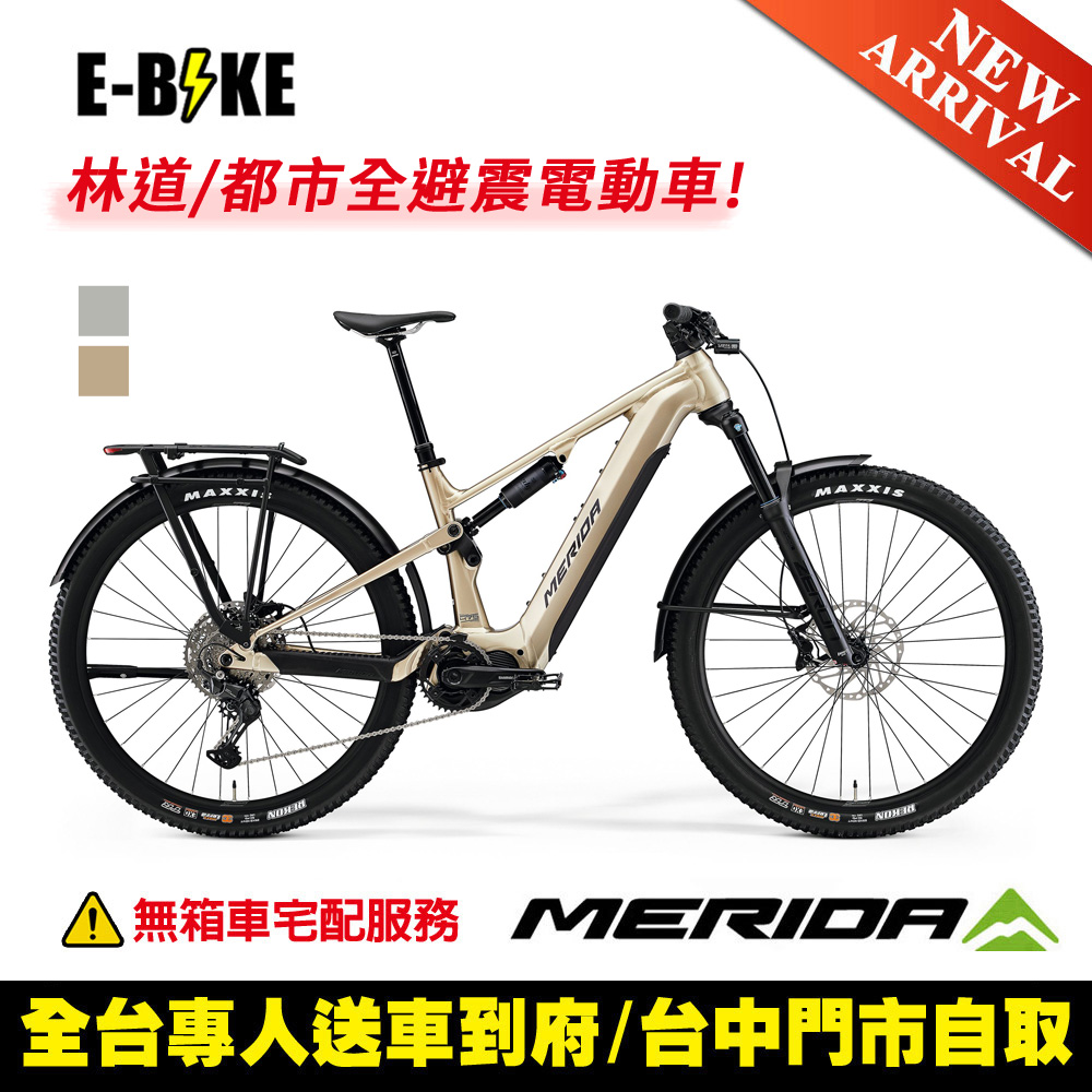 《MERIDA》eONE-FORTY 475EQ-TW 美利達 電動輔助登山車