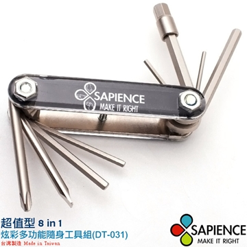 【SAPIENCE】超值型多功能隨身9in1工具組(DT-031)