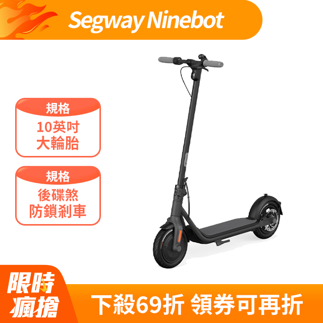 Segway Ninebot 電動滑板車 F25