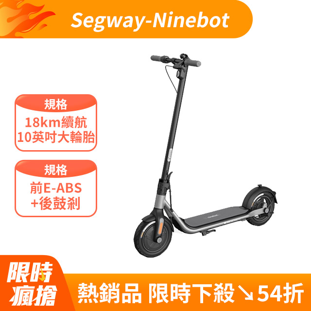 Segway-Ninebot D18W電動滑板車