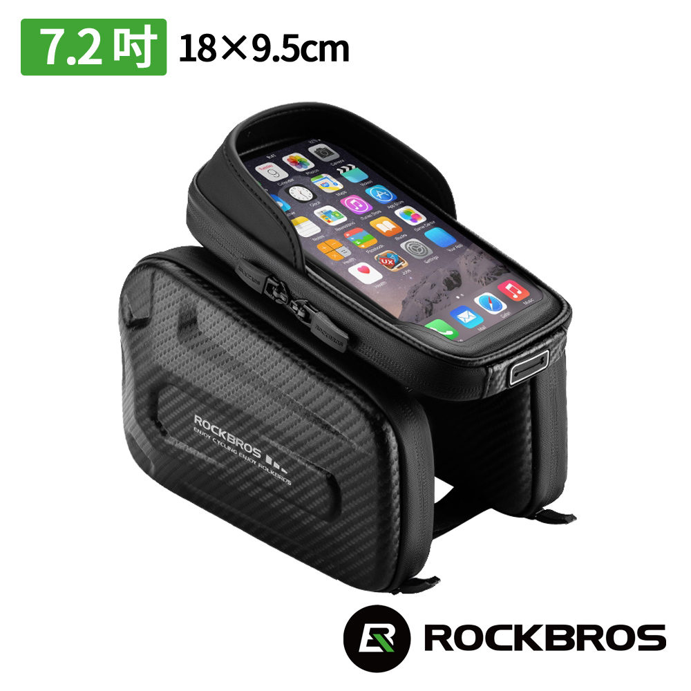 《ROCKBROS洛克兄弟》自行車上管手機馬鞍包 1.3L 適用手機18x9.5cm以內