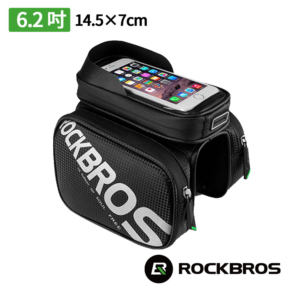 《ROCKBROS洛克兄弟》自行車上管手機馬鞍包 1.5L 適用手機14.5x7cm以內