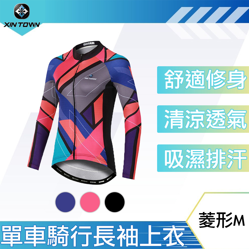 行途 覺醒時代 吸濕排汗透氣貼身單車騎行長袖上衣 女 菱形M