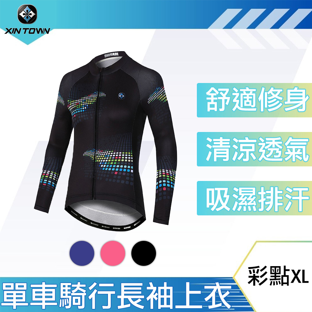 行途 覺醒時代 吸濕排汗透氣貼身單車騎行長袖上衣 女 彩點XL