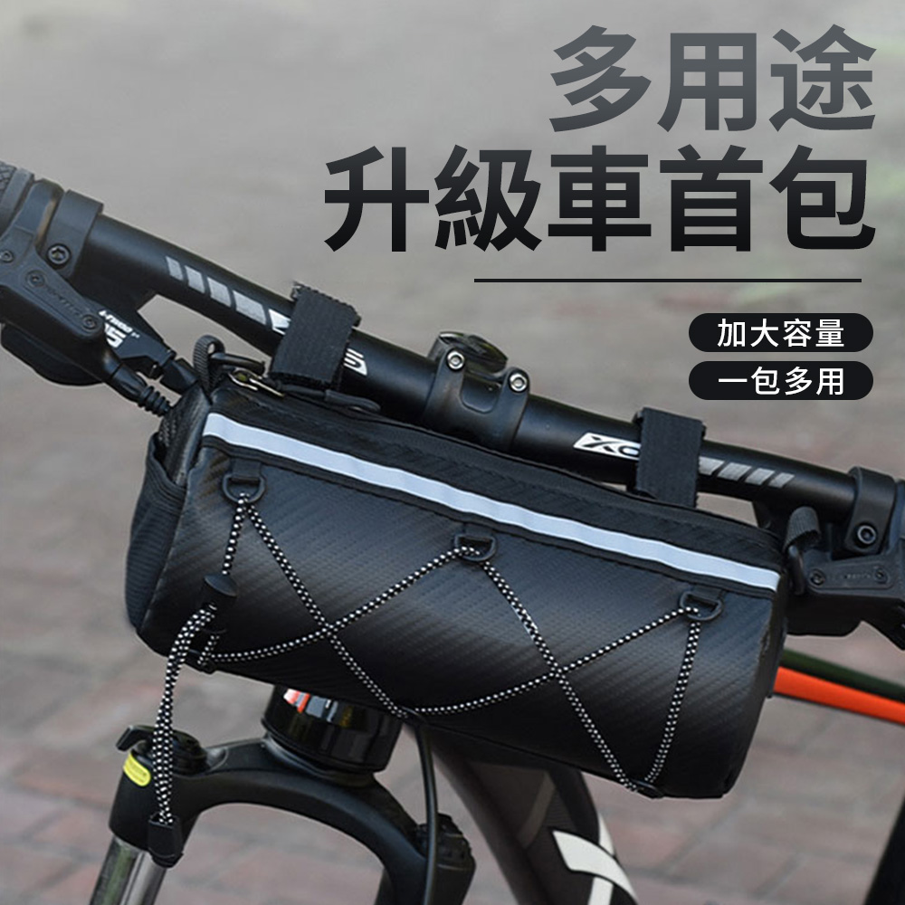 Starshop 戶外大容量自行車包