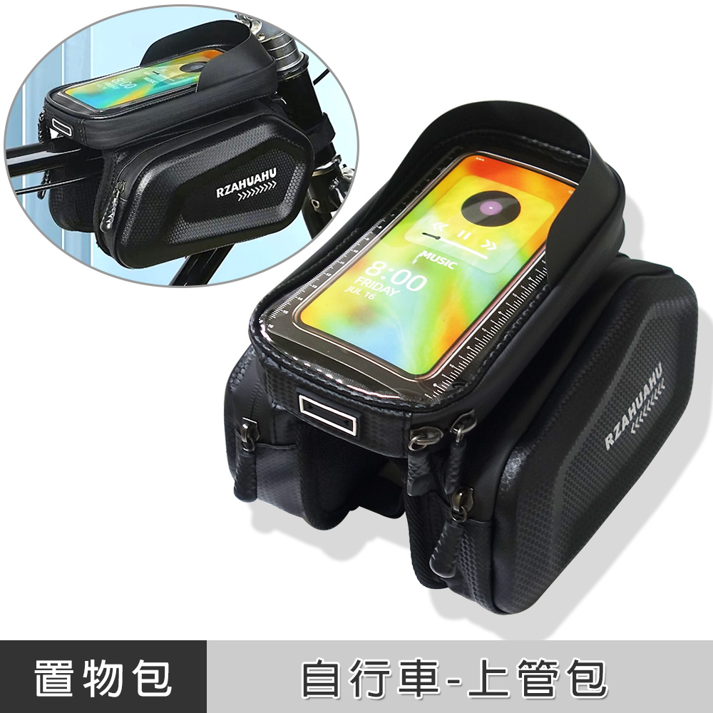 自行車上管包/雙邊包