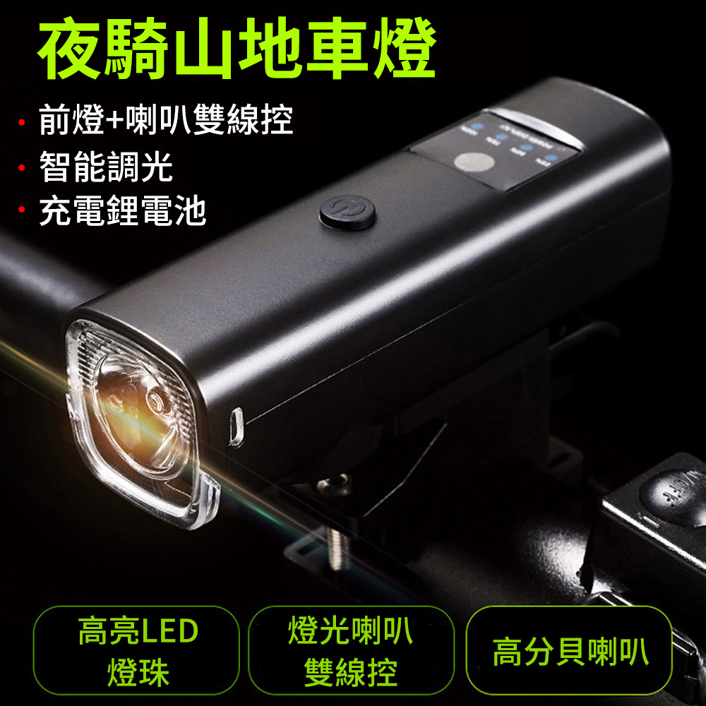 QLZHS LED自行車德規頭燈