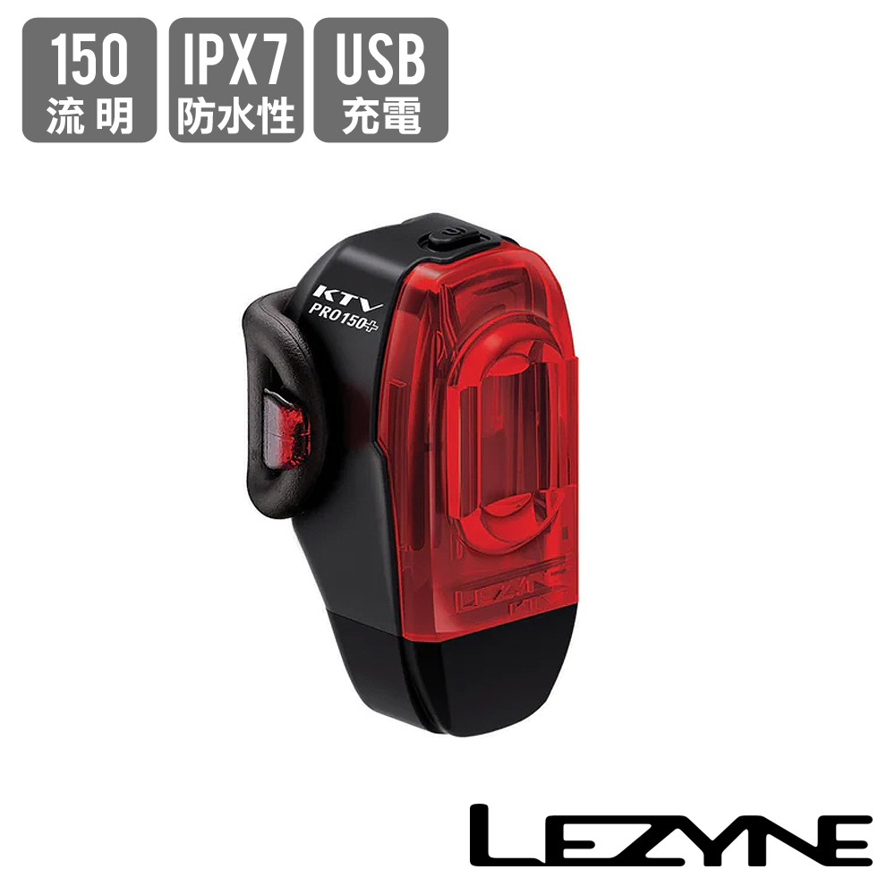 《LEZYNE》自行車後燈 150流明 KTV DRIVE PRO+ REAR