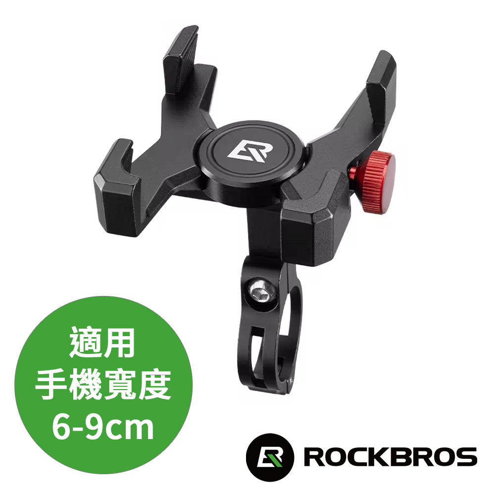 《ROCKBROS洛克兄弟》X型可調式鋁合金手機架