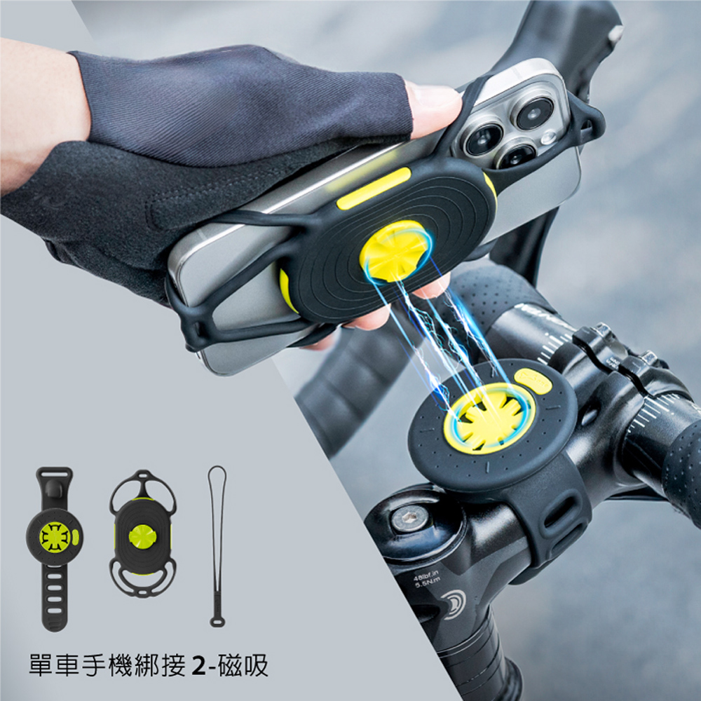 Bone蹦克/單車手機綁接套組二代-磁吸 單車手機支架 單車配件 跑步配件 運動周邊配件 快速拆裝