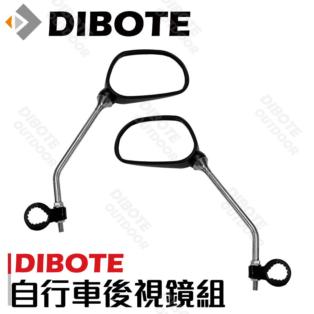 【DIBOTE迪伯特】自行車後照鏡/後視鏡(一對)