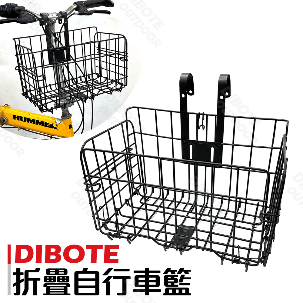 【迪伯特DIBOTE】高強度加粗款折疊自行車籃 菜籃